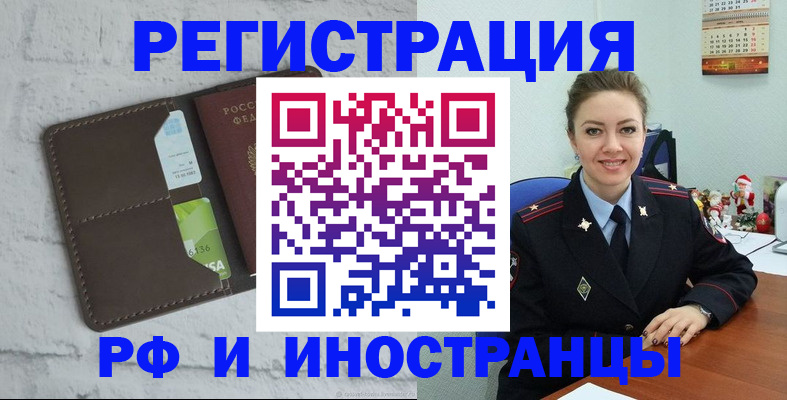 временная прописка в Перми