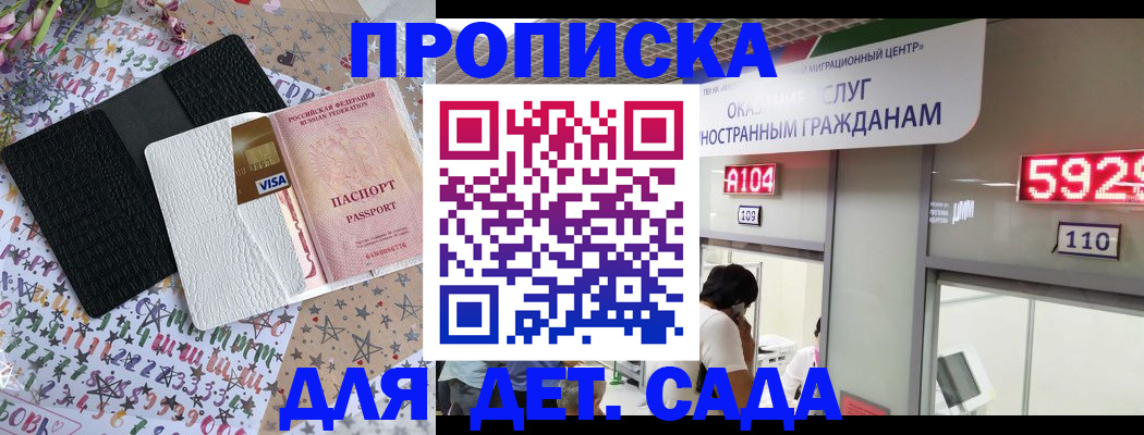 где прописаться в Перми