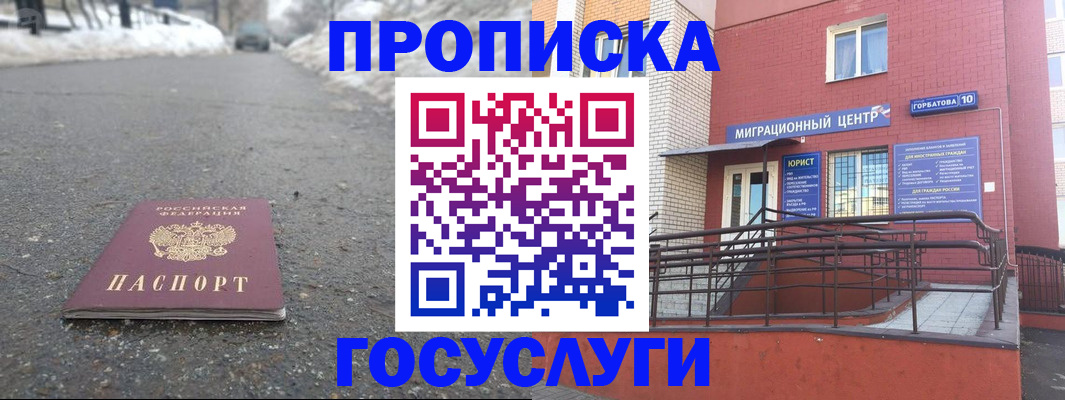 временная регистрация для всех в Перми