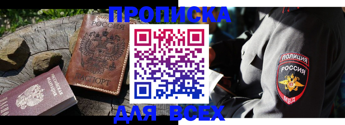 где прописаться в Перми