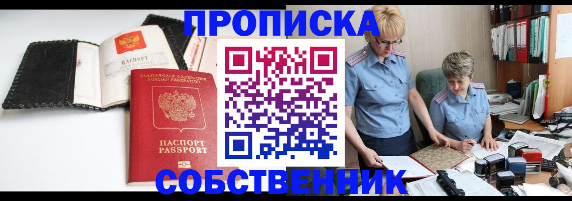 временная регистрация для всех в Перми