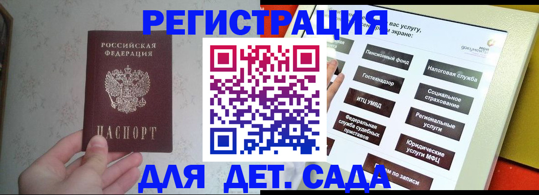 прописка для работы в Перми